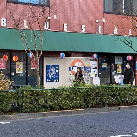 東京都Papa301公寓 外观 照片
